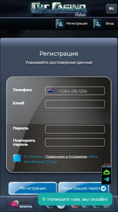 Регистрация через мобильную версию Chc